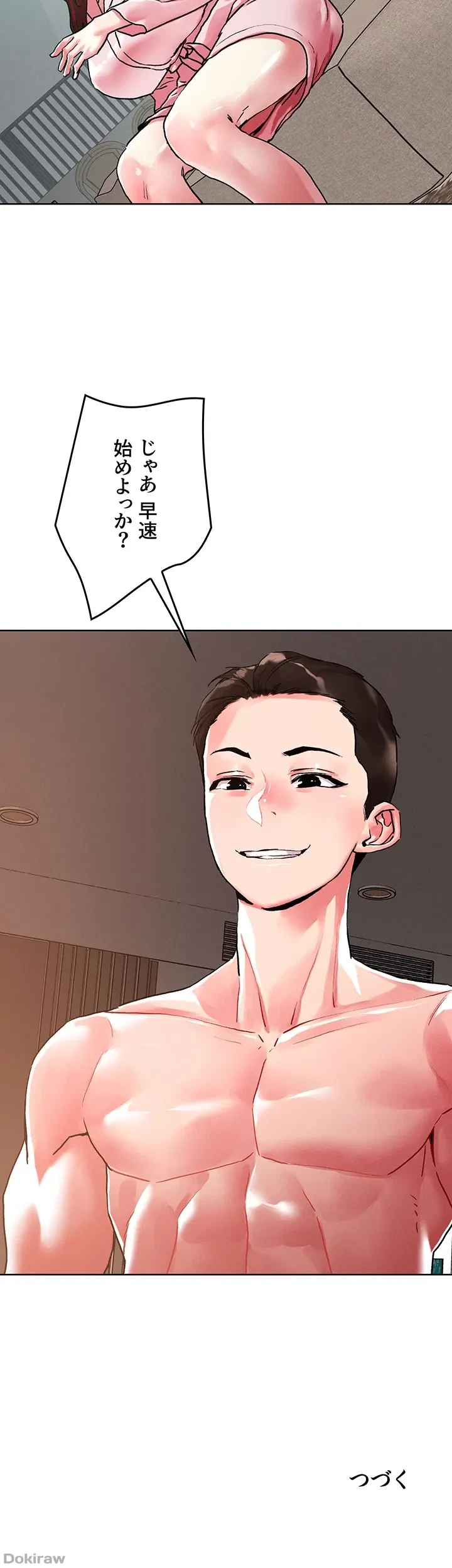 セッ◯ススキャン ー最大多数の女を落とす攻略法ー 第92話 - 37