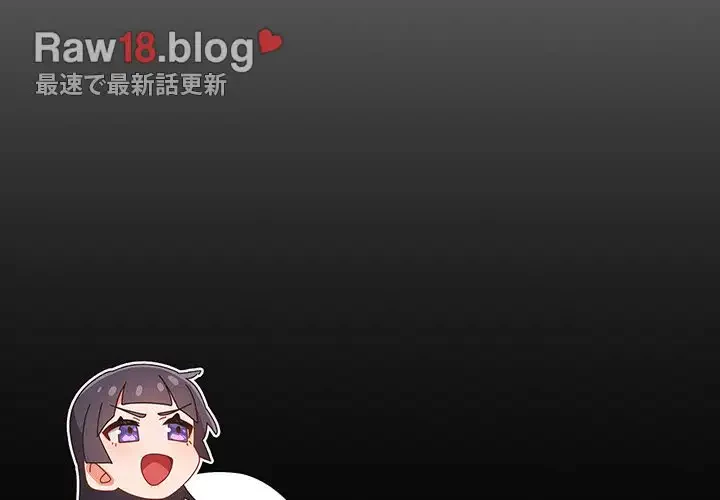 大好きだけど大嫌い！ 第2話 - 2