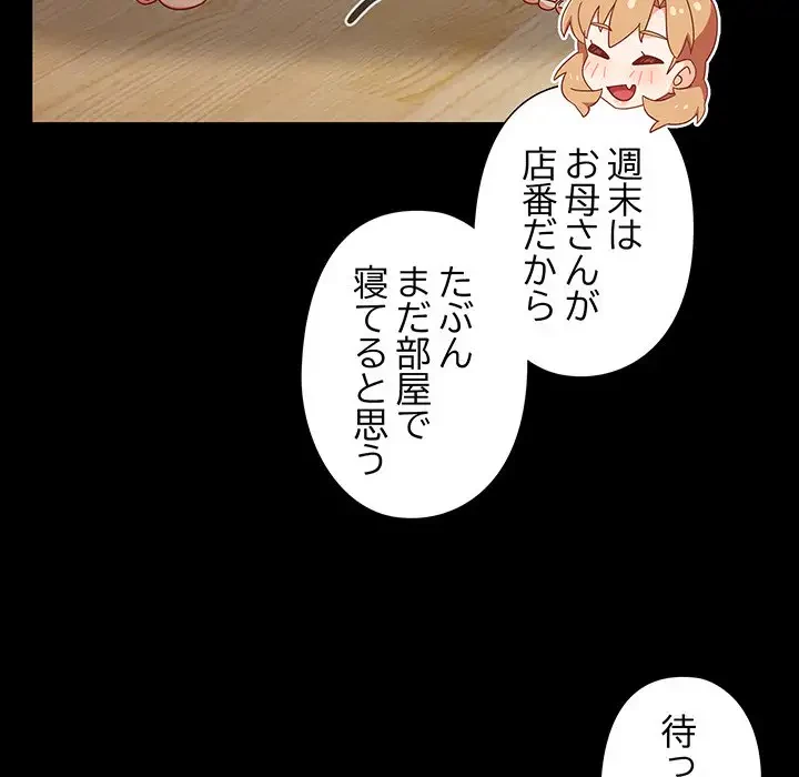 大好きだけど大嫌い！ 第2話 - 5