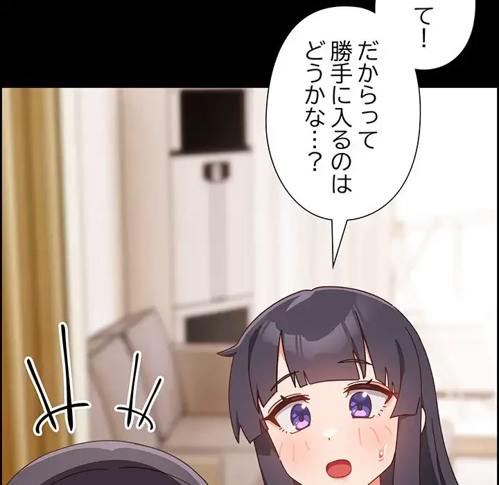 大好きだけど大嫌い！ 第2話 - 6