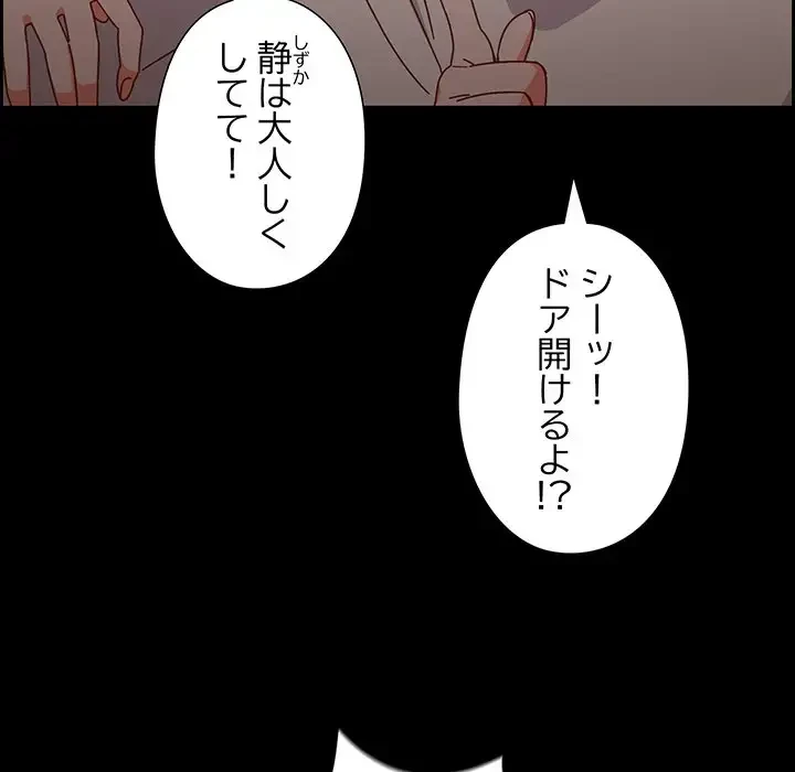 大好きだけど大嫌い！ 第2話 - 8