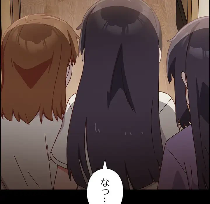 大好きだけど大嫌い！ 第2話 - 15