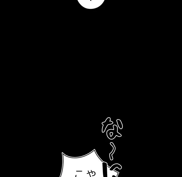 大好きだけど大嫌い！ 第2話 - 16