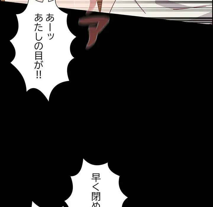 大好きだけど大嫌い！ 第2話 - 19