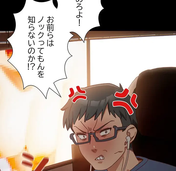 大好きだけど大嫌い！ 第2話 - 20