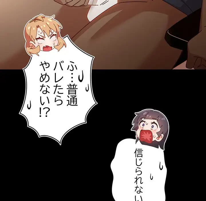 大好きだけど大嫌い！ 第2話 - 22