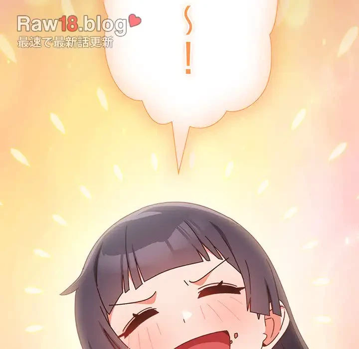 大好きだけど大嫌い！ 第2話 - 26