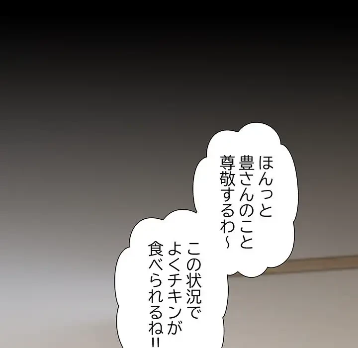 大好きだけど大嫌い！ 第2話 - 28