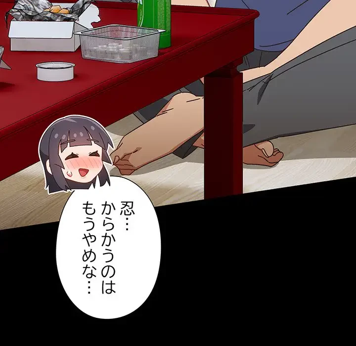 大好きだけど大嫌い！ 第2話 - 31