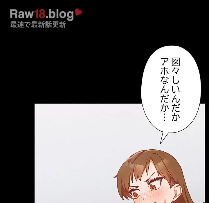 大好きだけど大嫌い！ 第2話 - 32