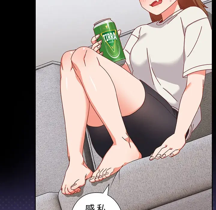 大好きだけど大嫌い！ 第2話 - 33