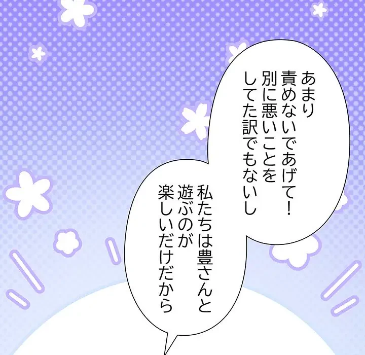 大好きだけど大嫌い！ 第2話 - 35