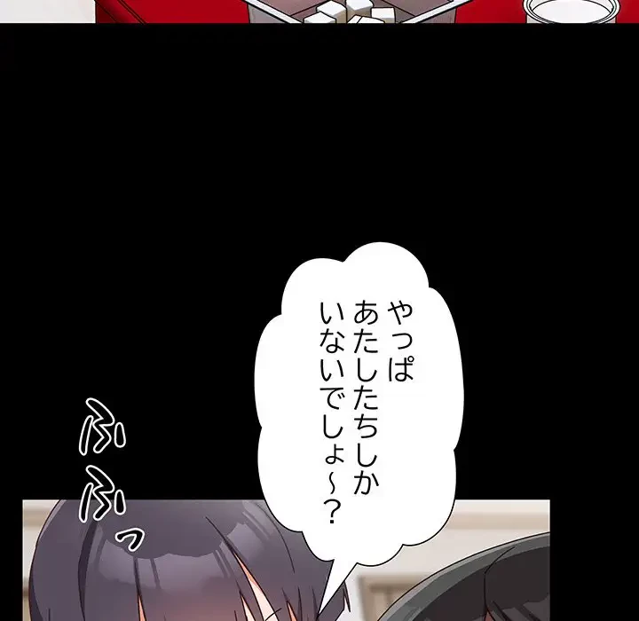 大好きだけど大嫌い！ 第2話 - 38