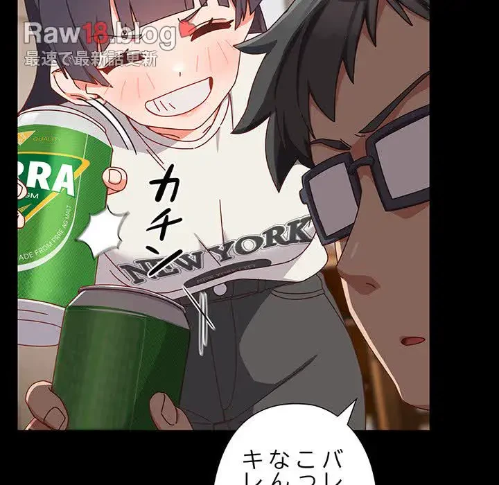 大好きだけど大嫌い！ 第2話 - 39