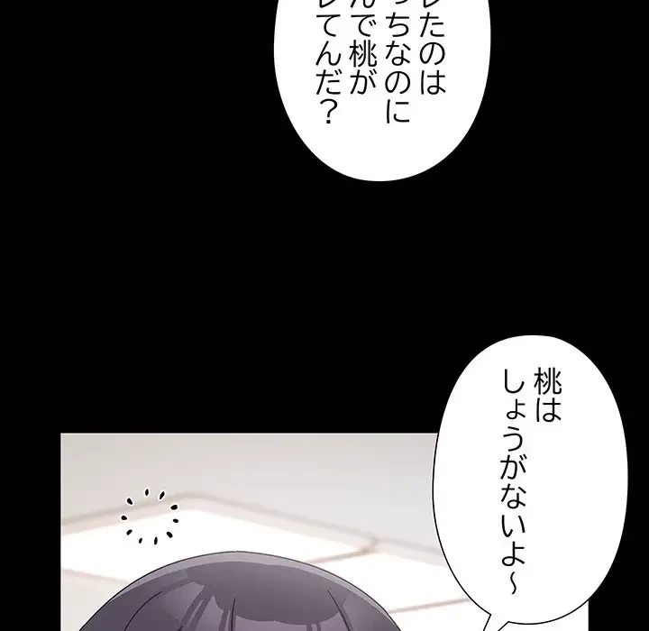 大好きだけど大嫌い！ 第2話 - 40