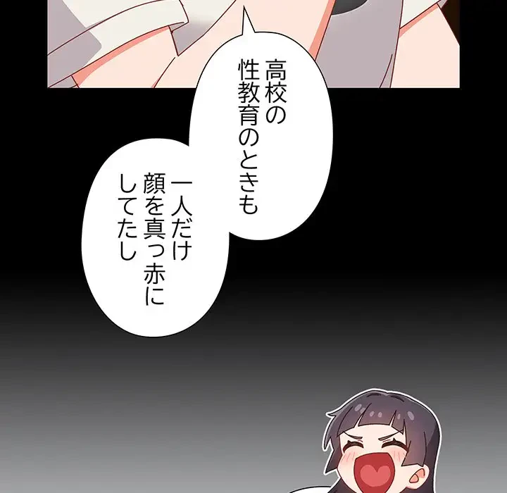 大好きだけど大嫌い！ 第2話 - 42