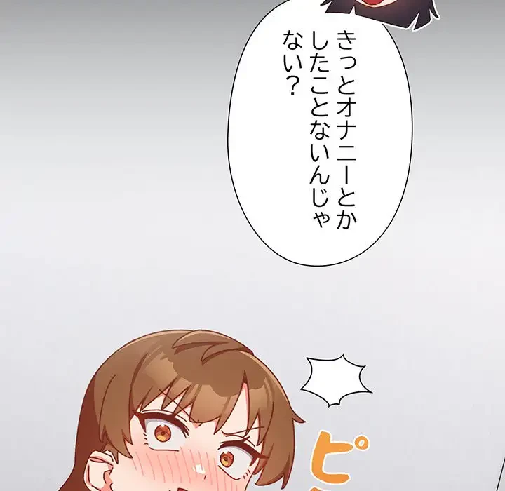 大好きだけど大嫌い！ 第2話 - 43