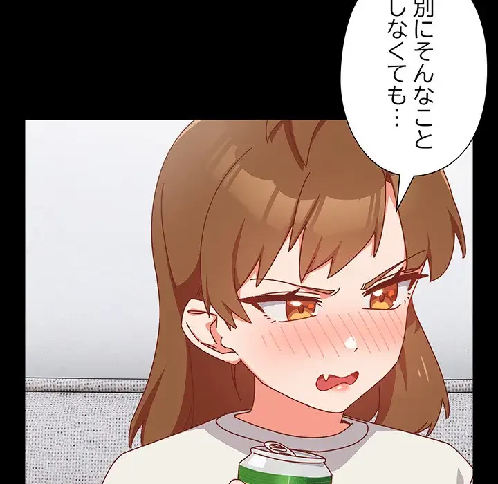 大好きだけど大嫌い！ 第2話 - 46