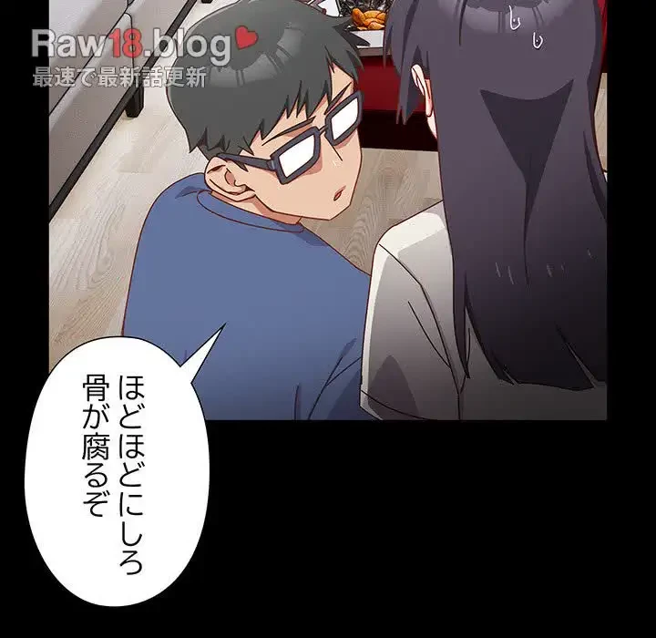 大好きだけど大嫌い！ 第2話 - 51