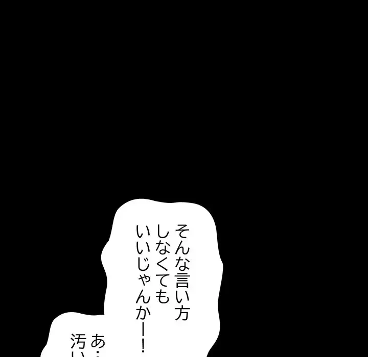 大好きだけど大嫌い！ 第2話 - 52