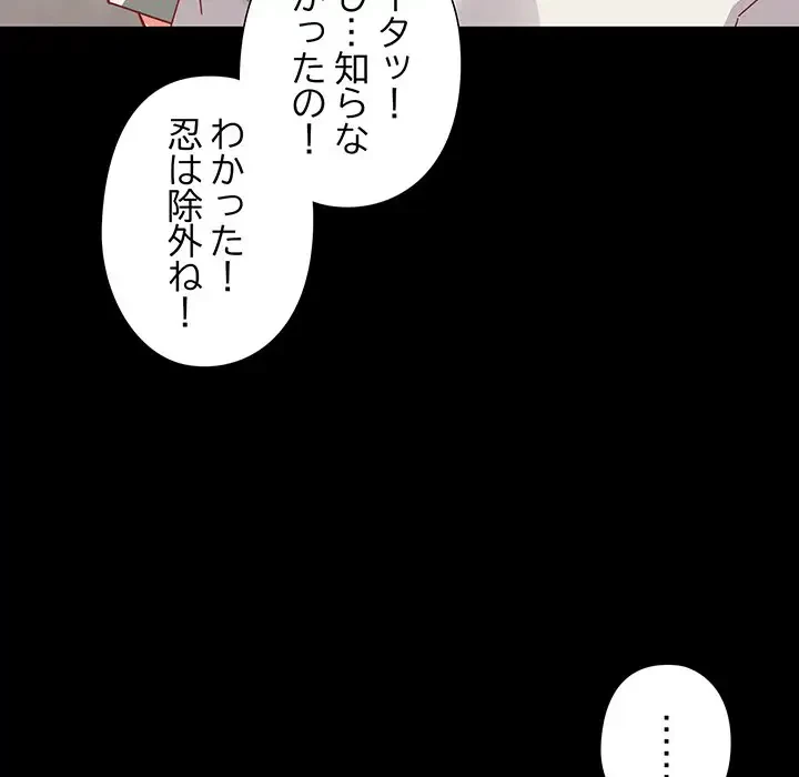 大好きだけど大嫌い！ 第2話 - 55