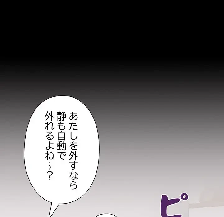 大好きだけど大嫌い！ 第2話 - 57