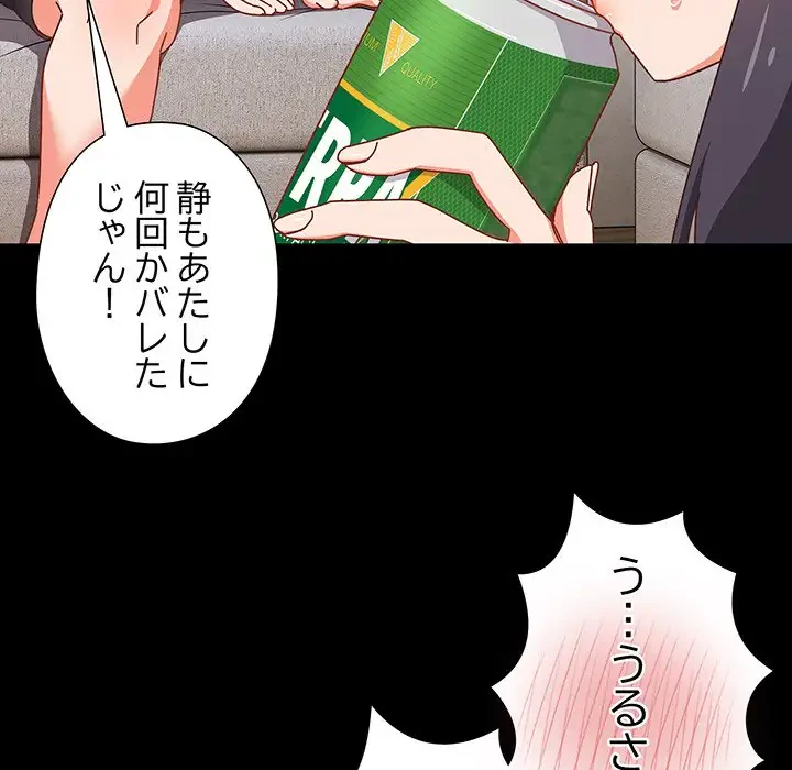 大好きだけど大嫌い！ 第2話 - 59