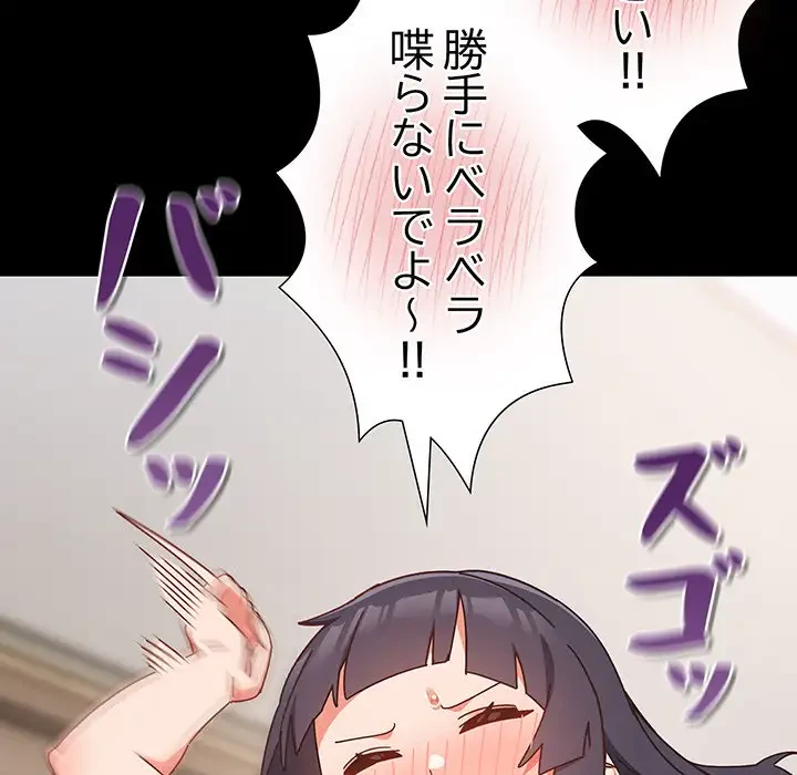 大好きだけど大嫌い！ 第2話 - 60