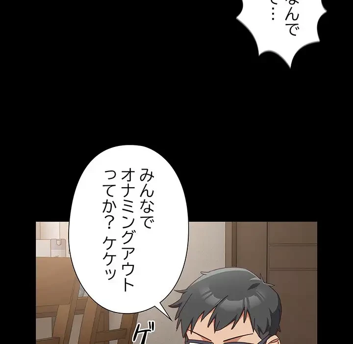 大好きだけど大嫌い！ 第2話 - 63