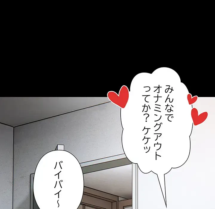 大好きだけど大嫌い！ 第2話 - 68