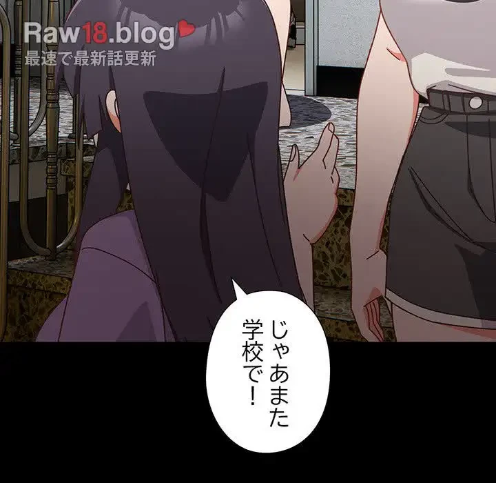 大好きだけど大嫌い！ 第2話 - 70