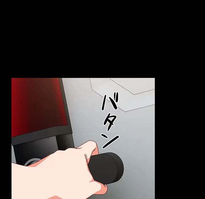 大好きだけど大嫌い！ 第2話 - 71