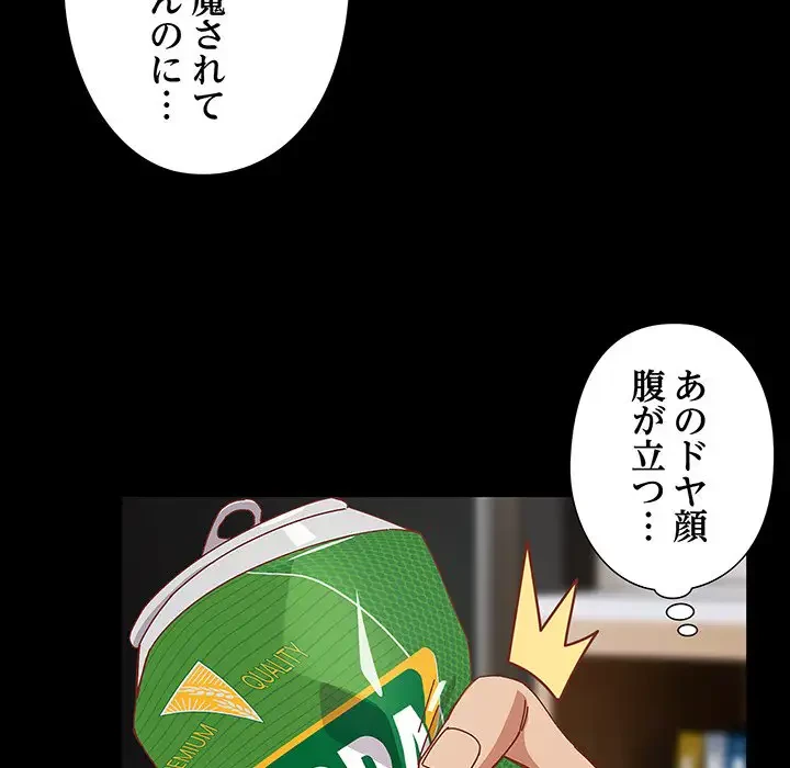 大好きだけど大嫌い！ 第2話 - 105