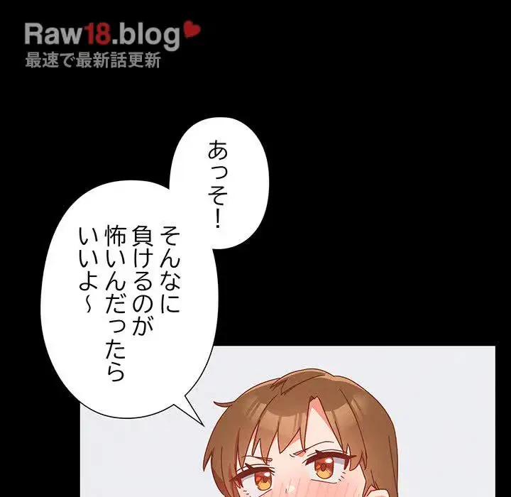 大好きだけど大嫌い！ 第2話 - 110