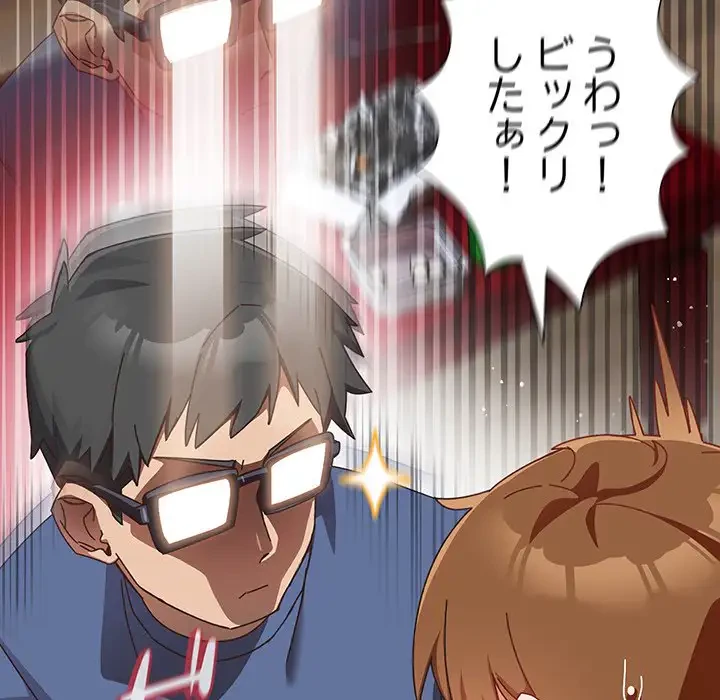 大好きだけど大嫌い！ 第2話 - 114