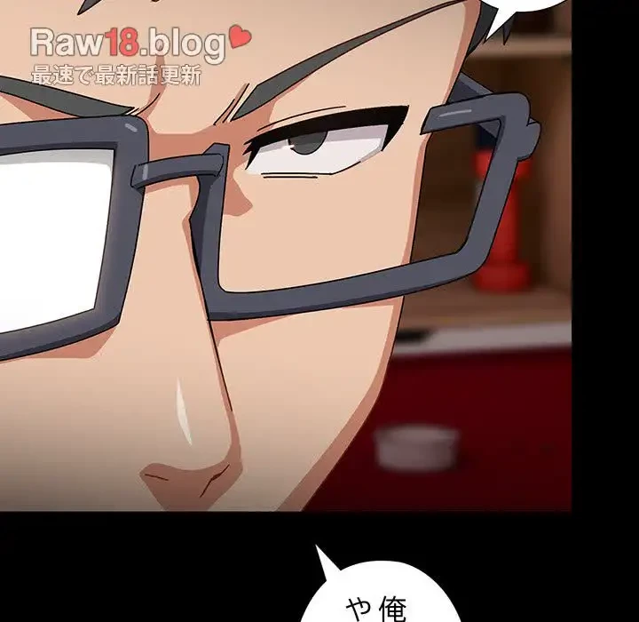 大好きだけど大嫌い！ 第2話 - 117