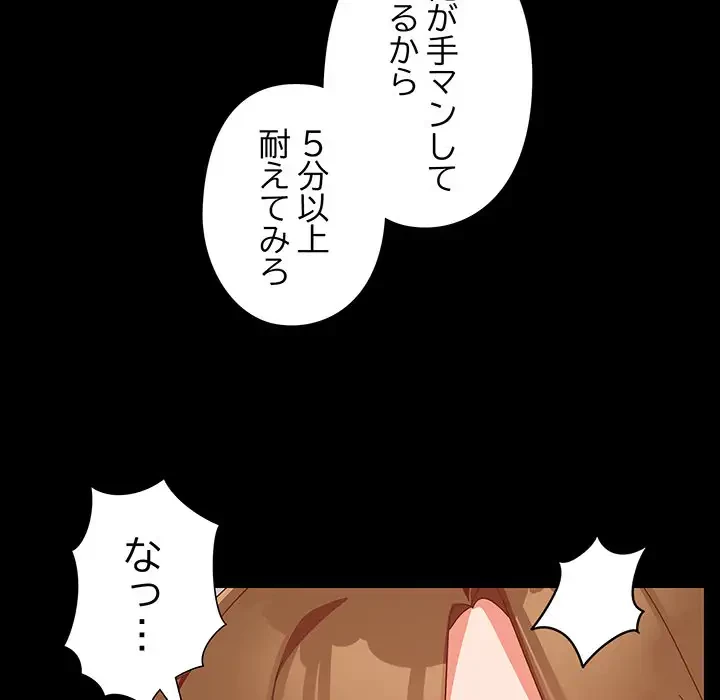 大好きだけど大嫌い！ 第2話 - 118