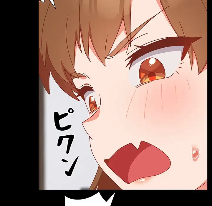 大好きだけど大嫌い！ 第2話 - 119