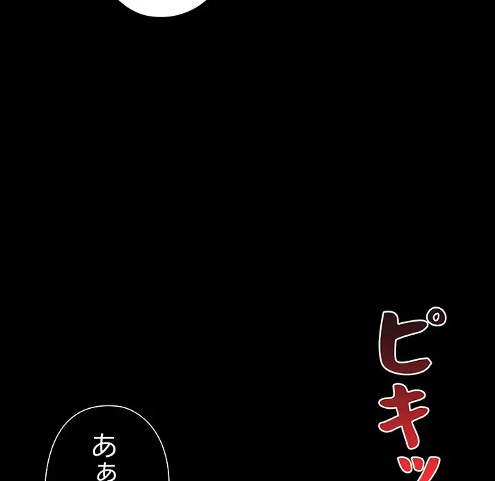 大好きだけど大嫌い！ 第2話 - 124