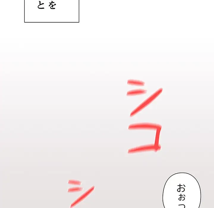 大好きだけど大嫌い！ 第2話 - 141