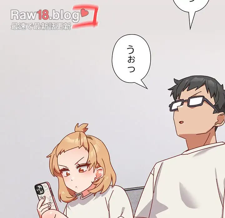 大好きだけど大嫌い！ 第2話 - 142