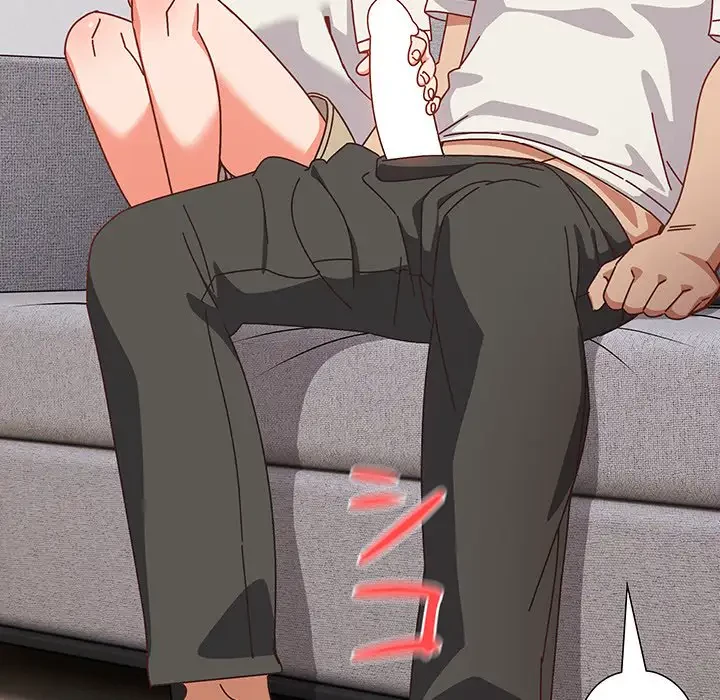 大好きだけど大嫌い！ 第2話 - 143