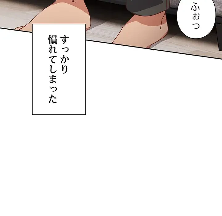 大好きだけど大嫌い！ 第2話 - 144