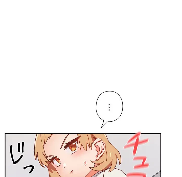 大好きだけど大嫌い！ 第2話 - 145