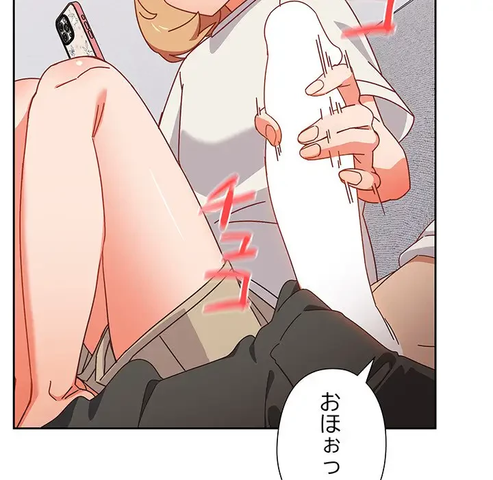 大好きだけど大嫌い！ 第2話 - 146