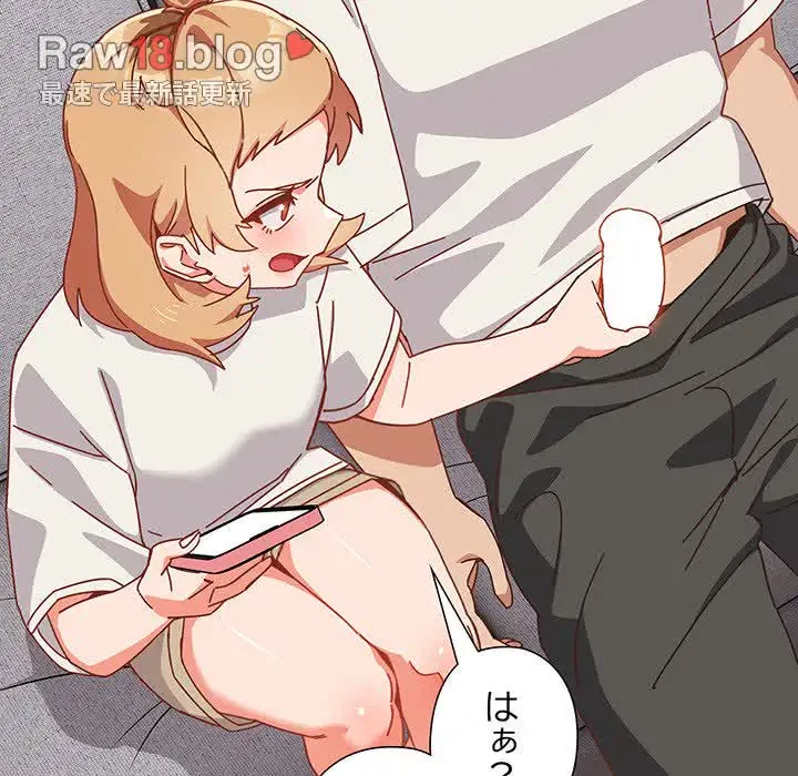 大好きだけど大嫌い！ 第2話 - 155