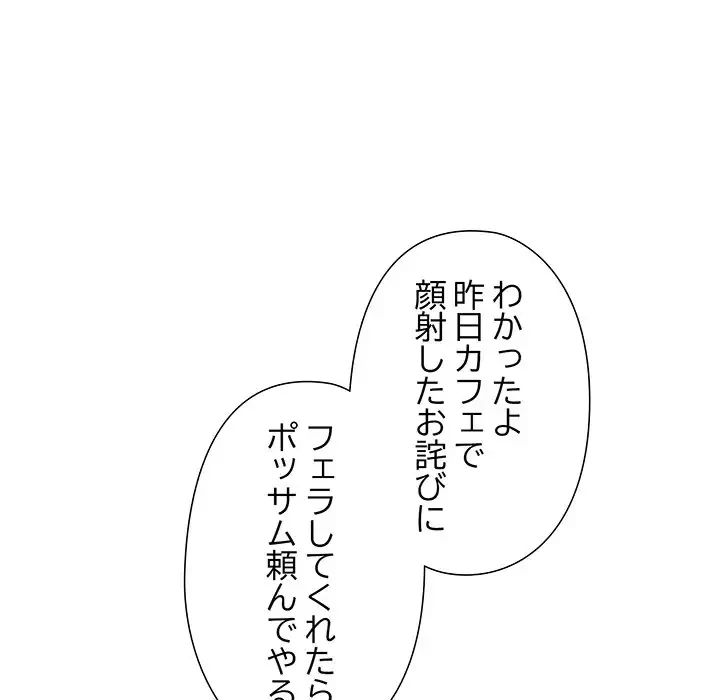 大好きだけど大嫌い！ 第2話 - 160