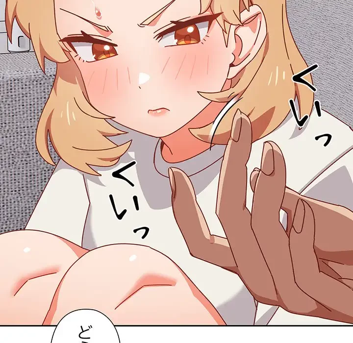 大好きだけど大嫌い！ 第2話 - 164