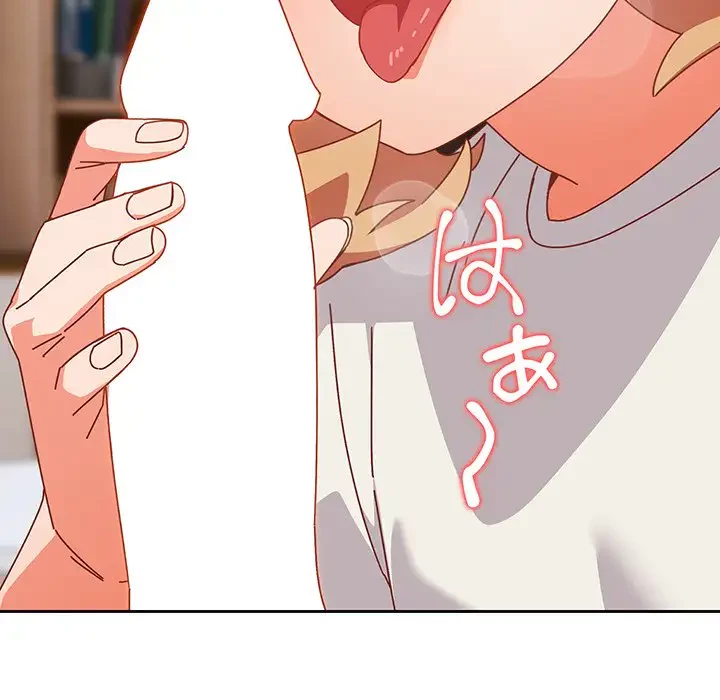 大好きだけど大嫌い！ 第2話 - 171