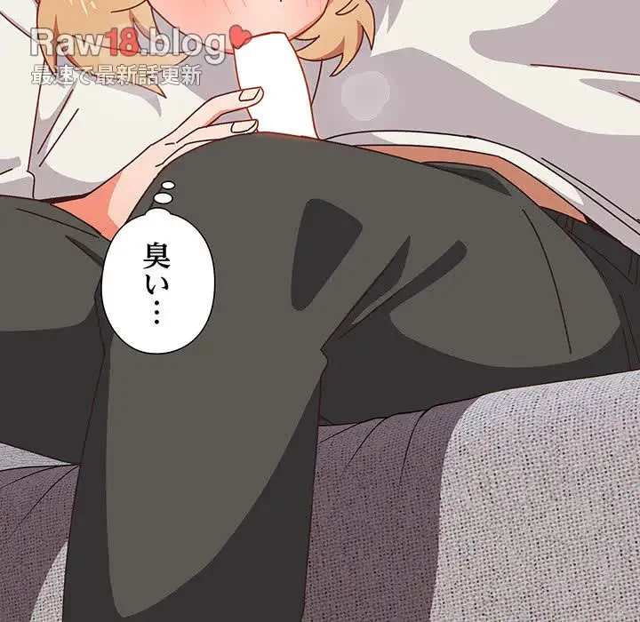 大好きだけど大嫌い！ 第2話 - 174